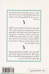 پیامدهای کمال طلبی پدران و مادران